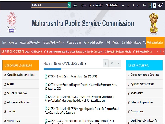 MPSC Subordinate Services 2020 Prelims Revised Date Announced @mpsc.gov.in, Check Schedule Here