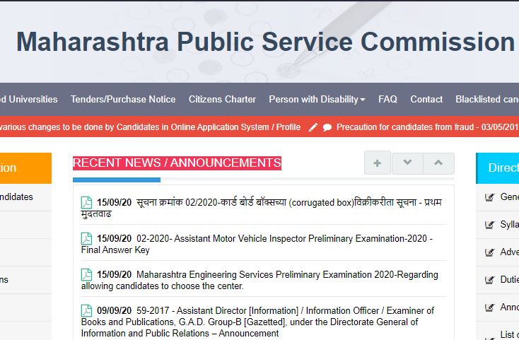MPSC AMVI Final Answer Key 2020 Released @mpsc.gov.in, Download Assistant Motor Vehicle Inspector Prelims Ans Key Here