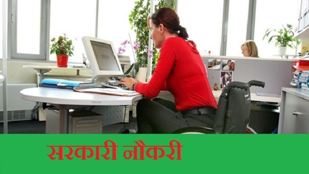 Hindi Know how disabled quota determined for govt jobs and the