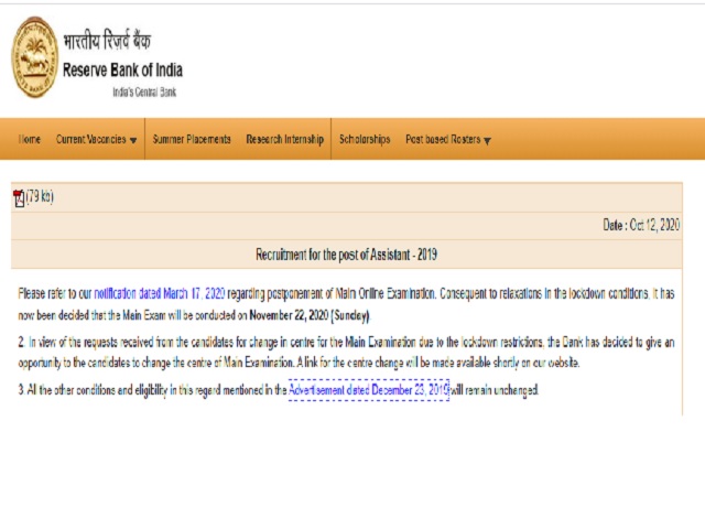 Released- RBI Assistant Mains Exam 2019 Date Announced, Centre Change Link to active soon @rbi.org.in