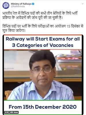 RRB NTPC Exam 2020: Download NTPC Exam Official Notice Here, Non Technical Popular Category Exam from 15 Dec