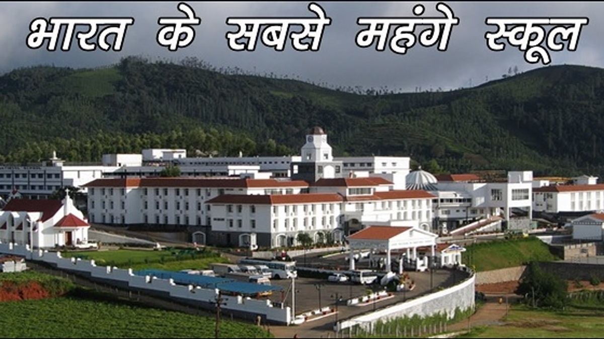आधुनिक सुविधाओं से लैस भारत के 9 सबसे महंगे स्कूल 