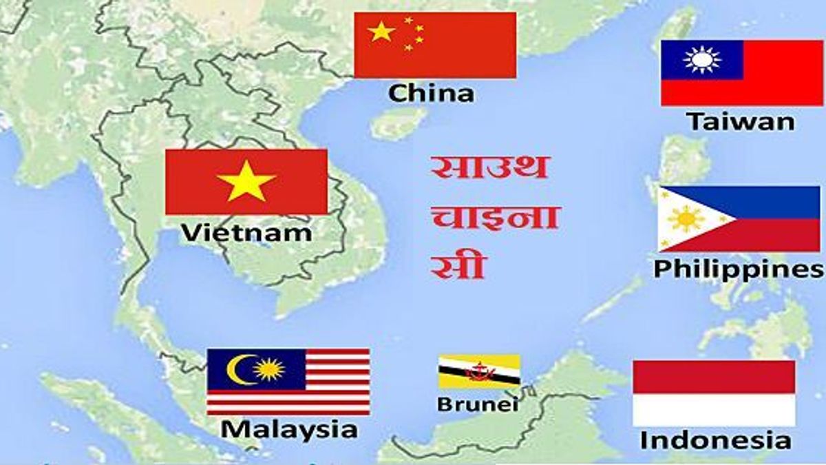 साउथ चाइना सी विवाद क्या है और इसका भारत के लिए क्या महत्व है?