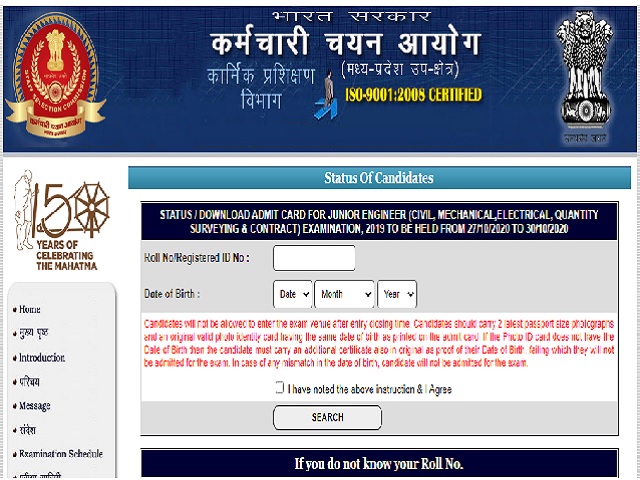SSC MPR JE Phase 1 Admit Card 2020 Released @sscmpr.org, Check Direct Link Here