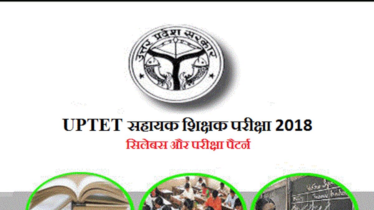 UP Assistant Teacher 2018 का सिलेबस और परीक्षा पैटर्न