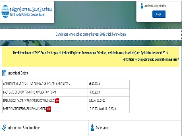 Download TNPCB Admit Card 2020 @tnpcb.gov.in for Assistant Engineer, Junior Typist and Other Posts, Exams on 10 & 11 Oct, Direct Link Available Here