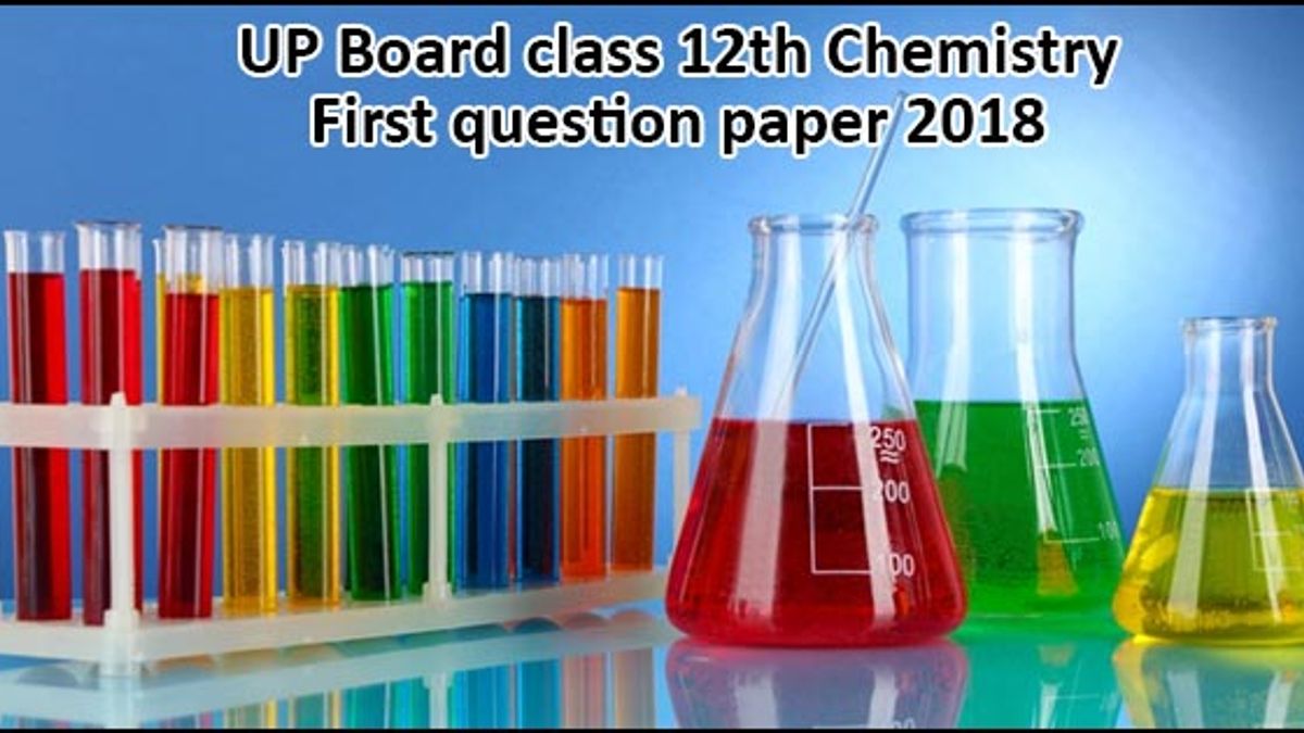 UP Board कक्षा 12 रसायन विज्ञान 2017:ज़रूर जानें इस विषय की तैयारी में आने वाली समस्या और उसका समाधान