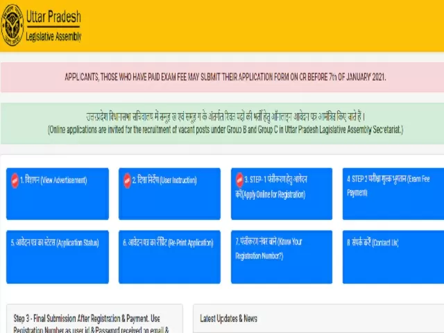 UP Vidhan Sabha Recruitment 2021, Apply Online for 87 for Group B & C ...