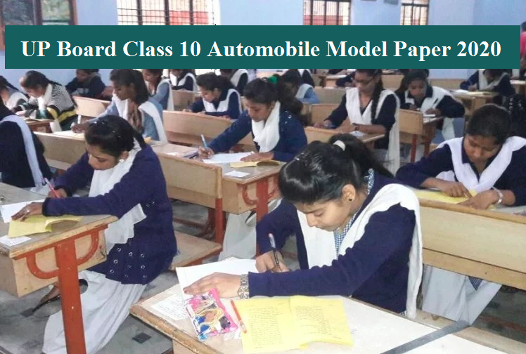 UP Board Class 10 Automobile Model Paper 2020: Download in PDF