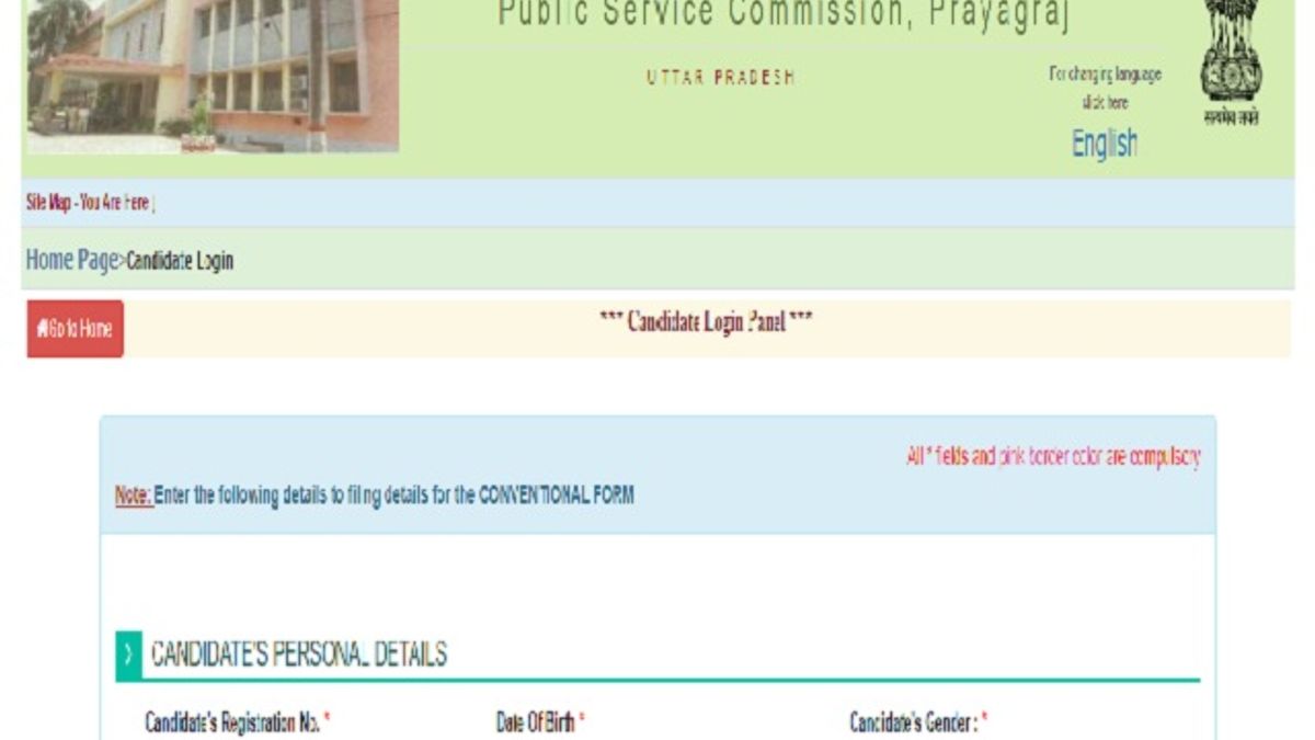 UPPSC PCS 2018 Admit Card Released for Interview Round @uppsc.up.nic.in, Check Download link here