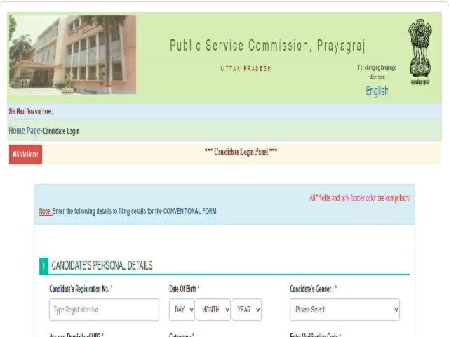 UPPSC PCS 2018 Admit Card Released for Interview Round @uppsc.up.nic.in ...