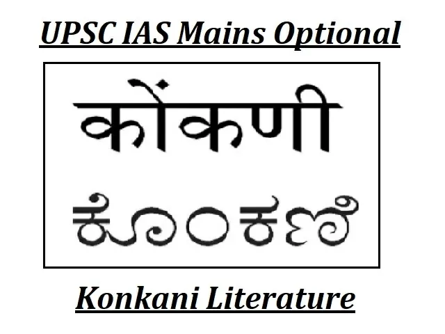 UPSC IAS Mains 2020: Konkani Literature Optional Syllabus