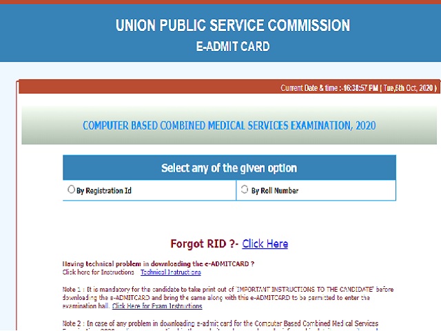 UPSC CMS Admit Card 2020