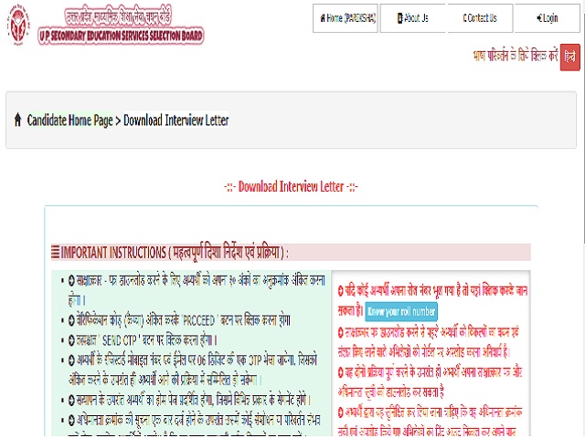 UPSESSB TGT PGT Interview 2016-20 Schedule Released @upsessb.org, Check UP TGT PGT Admit Card 2016 Download Link Here