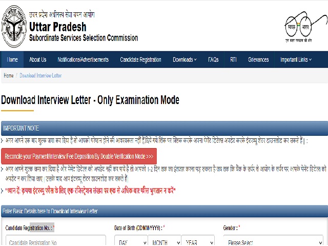 UPSSSC Lower Subordinate 2016 Interview Admit Card 2020 OUT @upsssc.gov.in, Download Here