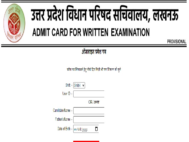 UP Vidhan Parishad Admit Card 2020 Released for Research Assistant, Review Officer & Other @ upvpsrecruitment.org