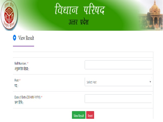 UP Vidhan Parishad Prelims Result 2020 OUT for Various Posts, Download RO, Security Assistant and Other Posts Result @upvpsr.org
