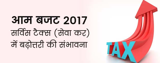 बजट से भारत को 10 बड़ी अपेक्षाएं