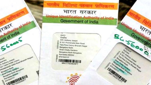 केंद्र सरकार ने आतंकवाद और सांप्रदायिक दंगा पीड़ितों को सरकारी सहायता पाने हेतु 'आधार' अनिवार्य किया