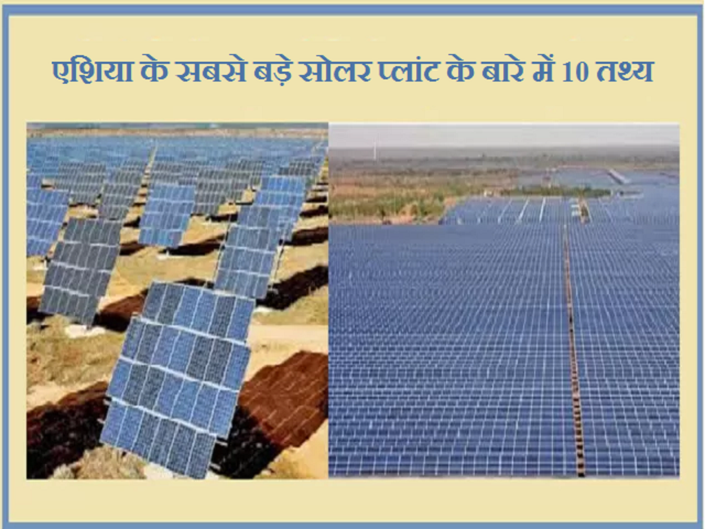 Asia's largest solar power plant