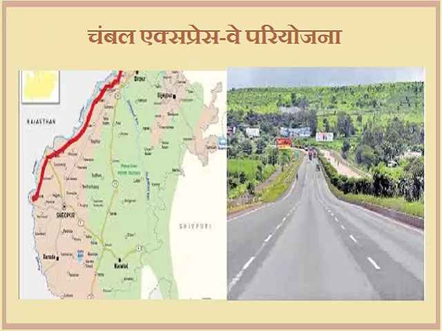चंबल एक्सप्रेस-वे: महत्व, लाभ और मुख्य तथ्य