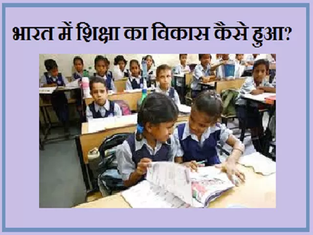 hindi-teachers-day-2020-development-of-education-during-british-period