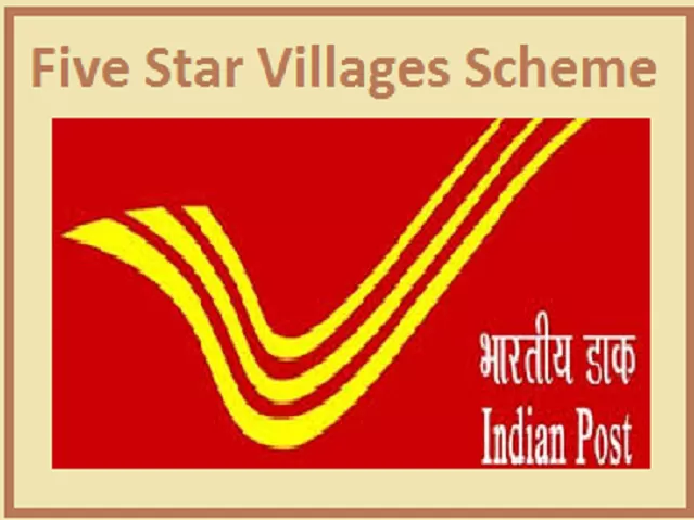 भारतीय डाक विभाग की Five Star Villages Scheme क्या है?