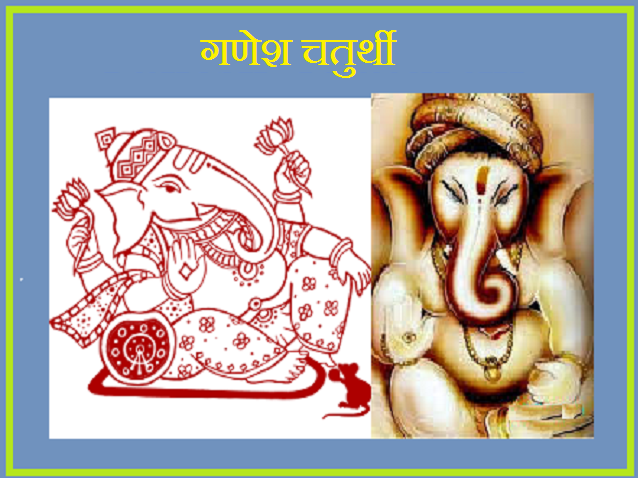 Ganesh Chaturthi