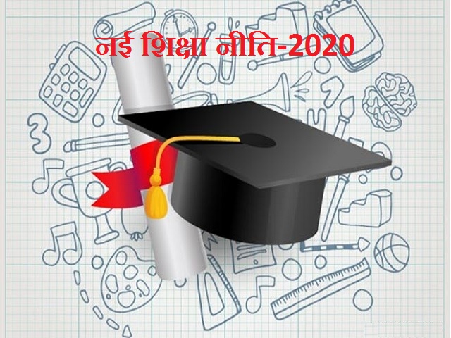 Highlights of New Education Policy of India 2020