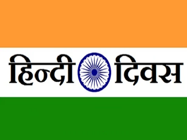 Hindi Diwas