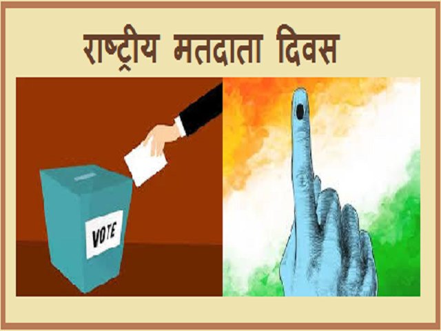 National Voters' Day. Voice of the Nation: Unveiling the… | by GDSC MIT-WPU  | Jan, 2024 | Medium