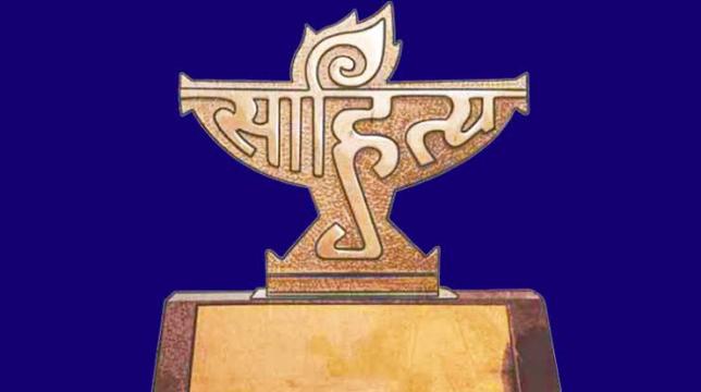 Sahitya Akademi Award 2019 Full List In Hindi