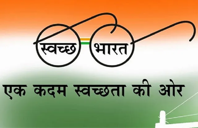 Swachh Bharat Mission (Grameen) Phase-II Launched: Know All About It!