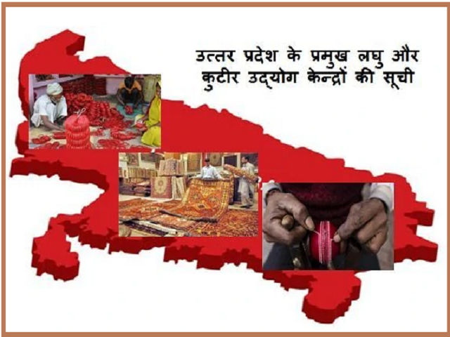 List of cottage industries in Uttar Pradesh