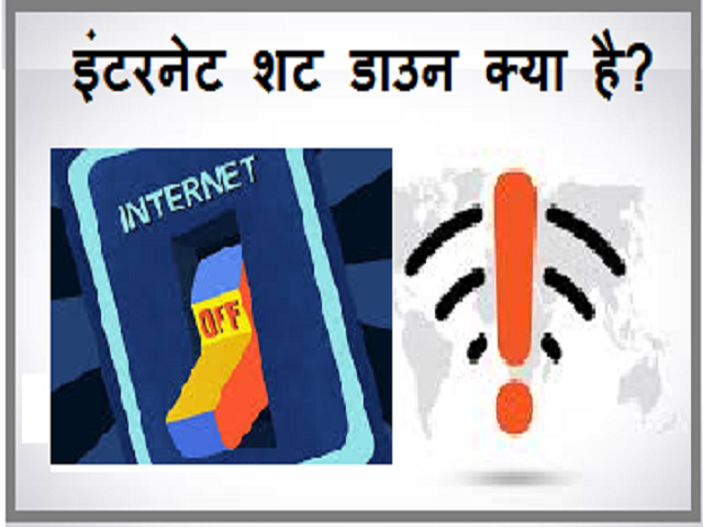 What is Internet Shutdown?