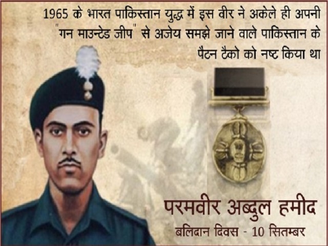 Abdul Hamid: The brave Indian Soldier
