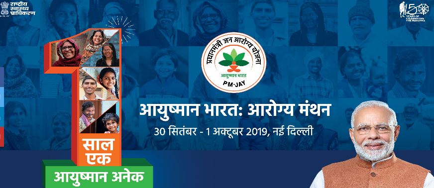 J&K becomes first state to issue highest number of golden cards under Ayushman Bharat scheme