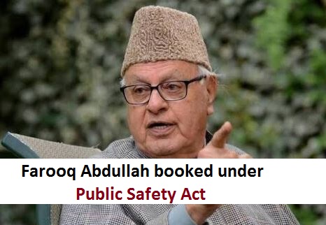 क्या है Public Safety Act: इसके बारे में यहां जाने सबकुछ