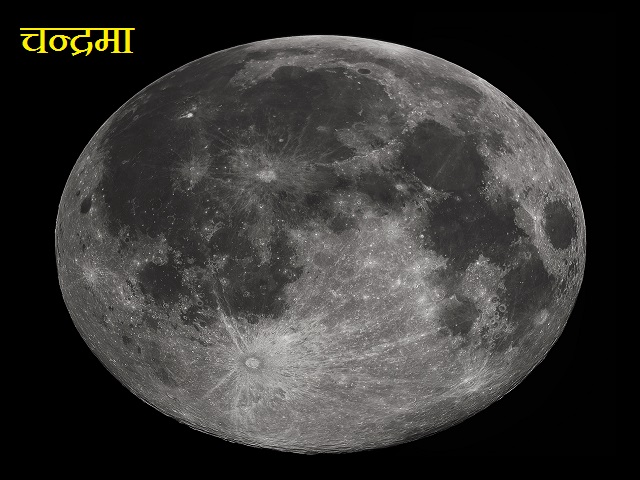 क्या आप जानतें हैं कि 20 छोटे चांदों से मिलकर बना है अपना चांद?
