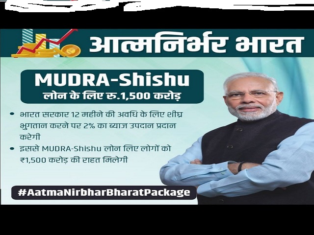 mudra-shishu-loan-announced-for-small-businesses