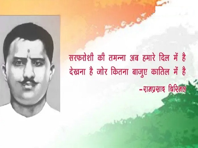 Ram Prasad Bismil Biography in hindi