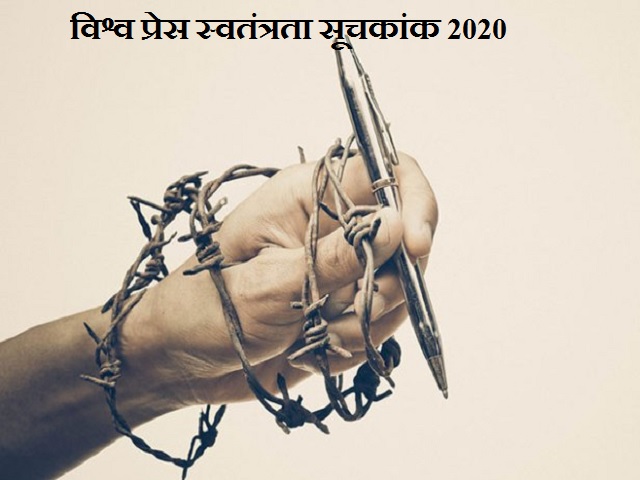 world-press-freedom-index-2023-india-ranks-161-out-of-180-countries