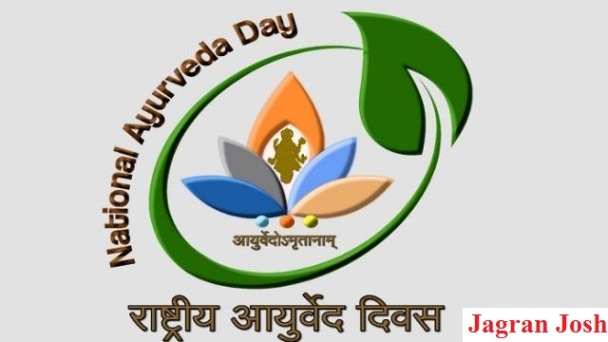 आयुर्वेद दिवस 05 नवंबर को देशभर में मनाया गया
