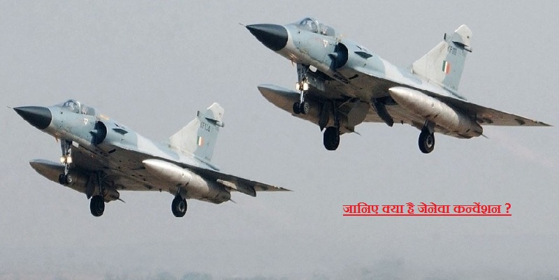 फैक्ट बॉक्स: क्या है जेनेवा कन्वेंशन?