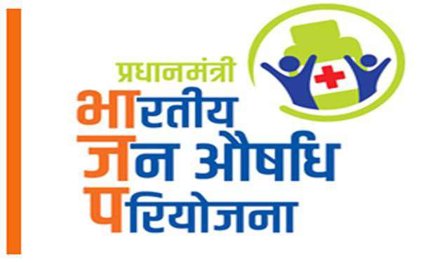 भारत में जन-औषधि दिवस मनाया गया