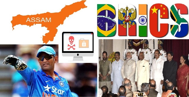 Top 5 Current Affairs: 4 September 2017