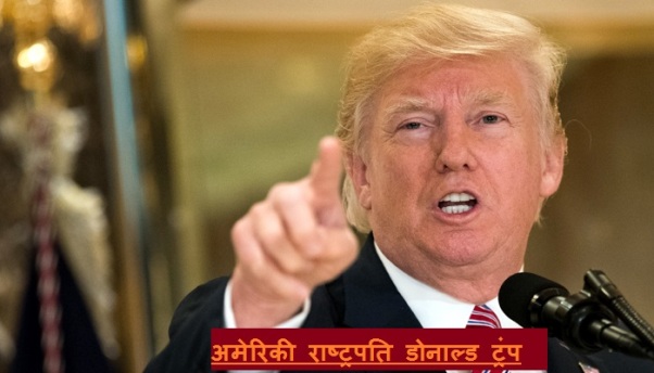 अमेरिकी राष्ट्रपति ट्रंप ने ईरान पर कड़े प्रतिबंध लगाने वाले आदेश पर हस्ताक्षर किए
