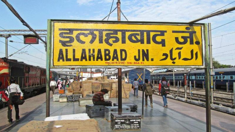 उत्तर प्रदेश सरकार ने ‘इलाहाबाद’ का नाम बदलकर ‘प्रयागराज’ किया