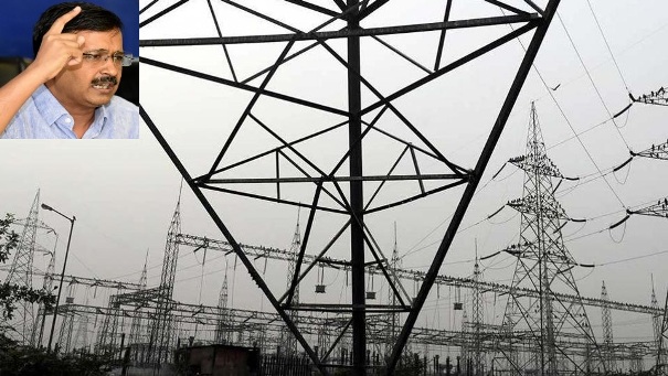 दिल्लीवालों को बड़ी राहत, बिजली के फिक्स चार्ज में कटौती