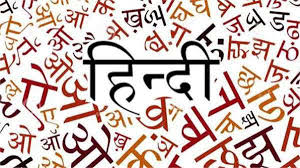 भारत में हिंदी प्रसार की वृद्धि दर 25.19%: जनगणना रिपोर्ट  